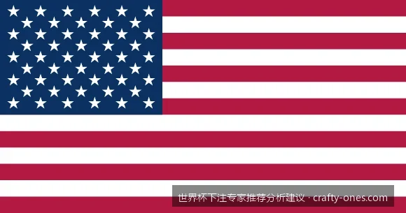 2026世界杯揭幕战深度解析：专家推荐下注方案与独家比分预测